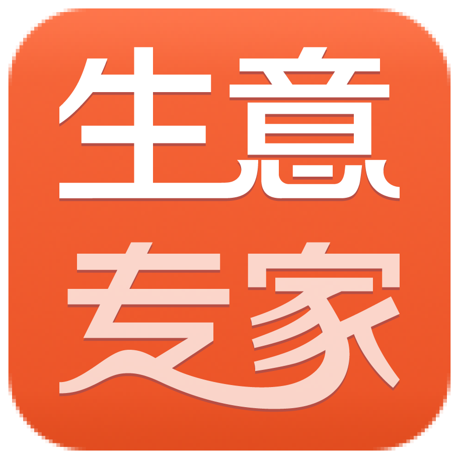 生意专家图标